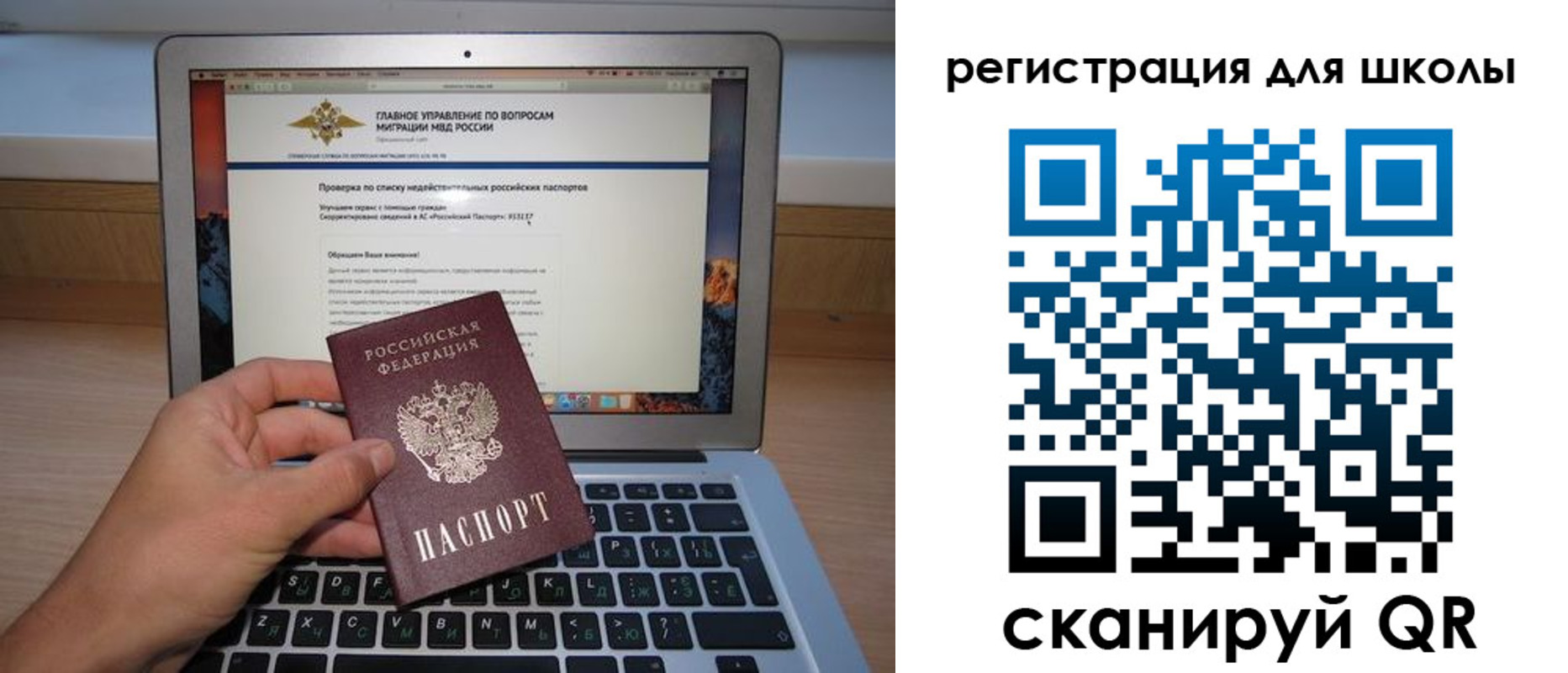 прописка поиск в Бирске