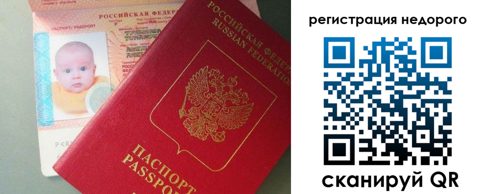временная регистрация собственник в Бирске