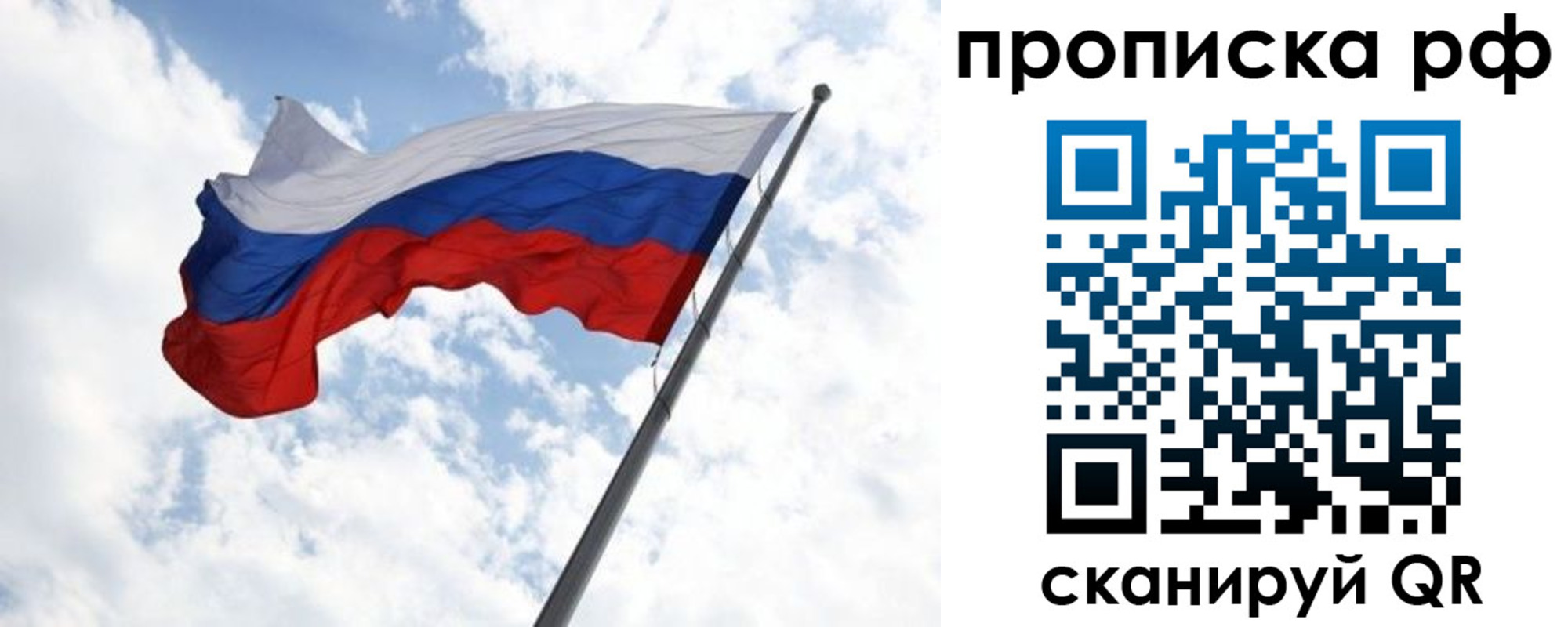 прописка в квартире в Бирске