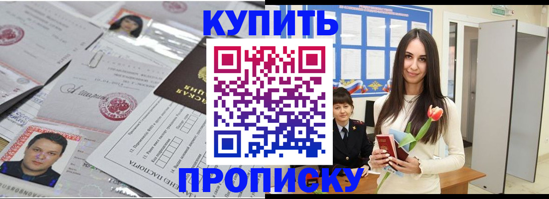 пропишу в квартире в Бирске