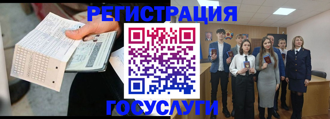 прописка в Бирске