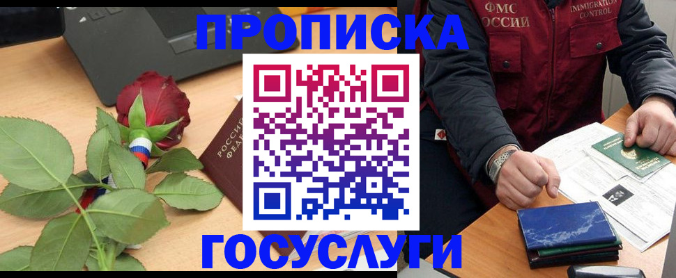 временная регистрация 2025 в Бирске
