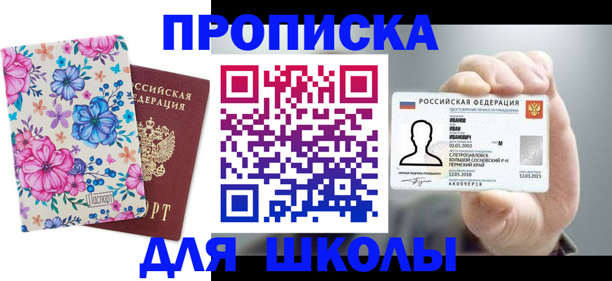 регистрация для дет. сада в Бирске