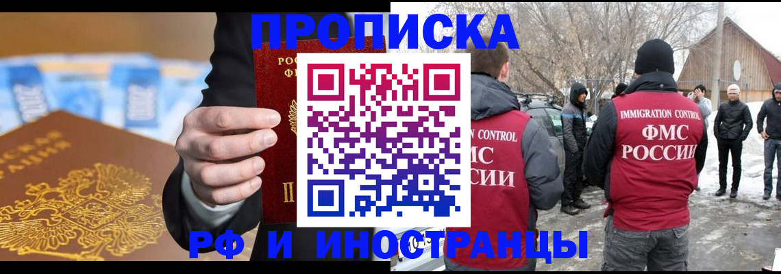 регистрация для дет. сада в Бирске