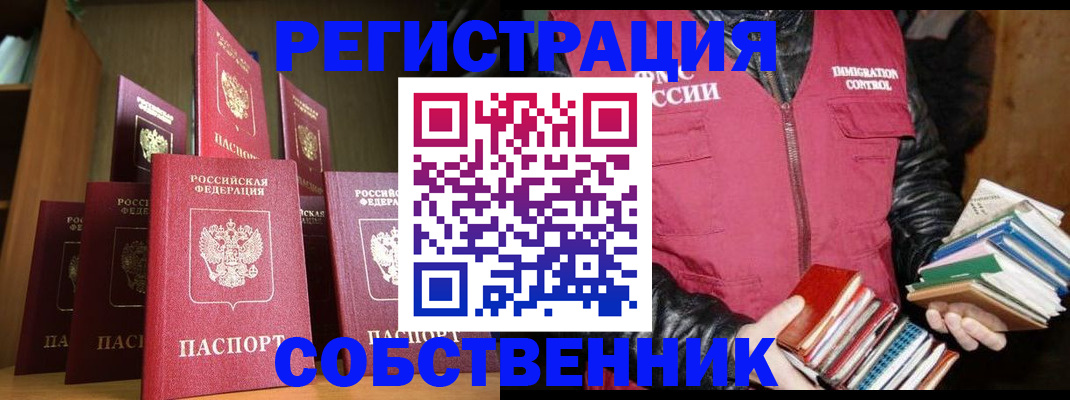 временная регистрация гарантия в Бирске